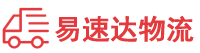 衡阳到诏安县物流公司